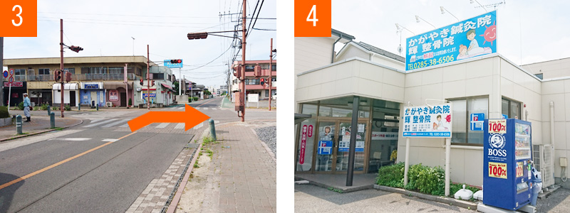 小山市整骨院【輝整骨院かがやき鍼灸院】