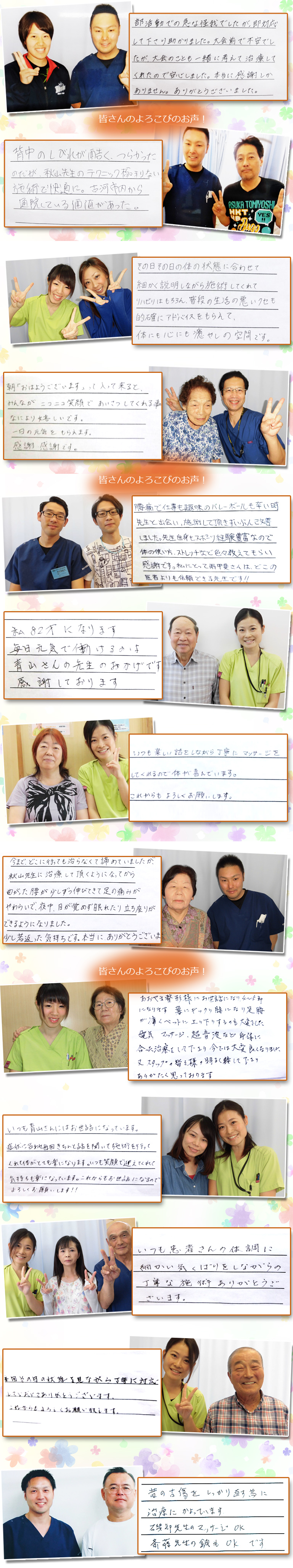 輝整骨院かがやき鍼灸院
