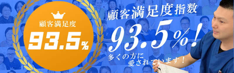 栃木県小山市の輝整骨院かがやき鍼灸院は顧客満足度93.5%多くの方に愛されています。