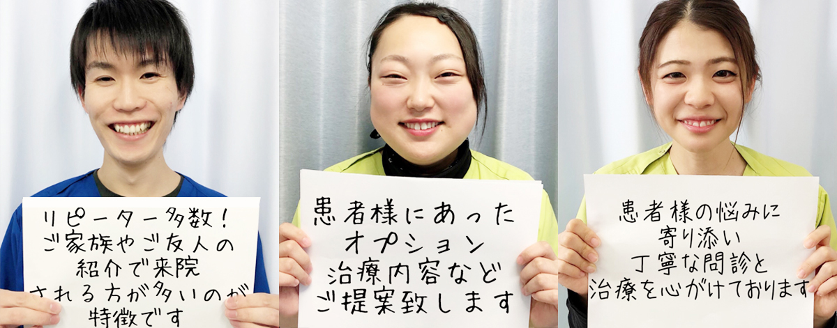 輝整骨院かがやき鍼灸院のスタッフがメッセージを掲げる
