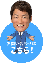 問い合わせ